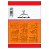 کتاب قانون کار قانون بیمه بیکاری 1400 اثر جهانگیر منصور نشر دوران