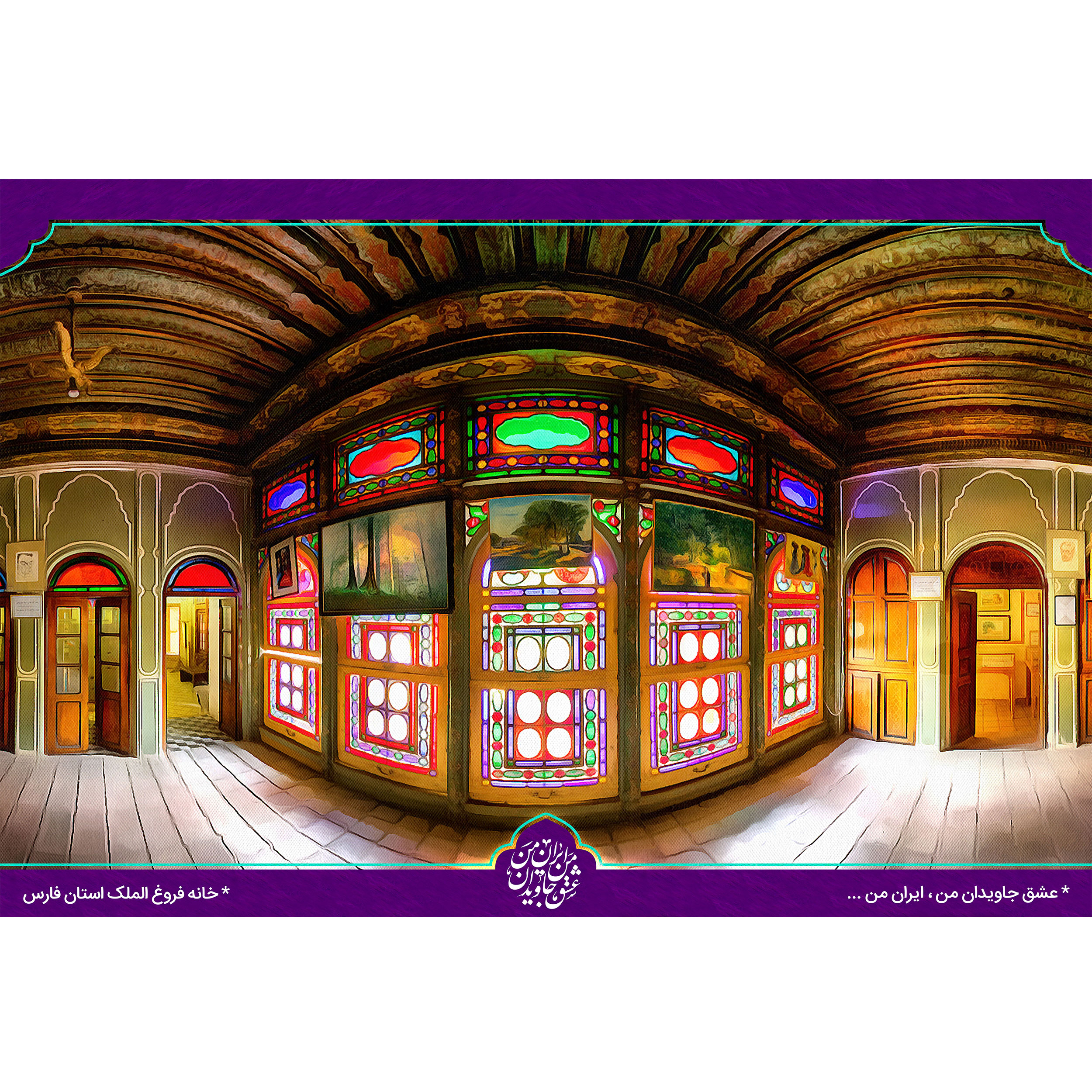 تابلو شاسی مدل خانه فروغ الملک استان فارس T5545