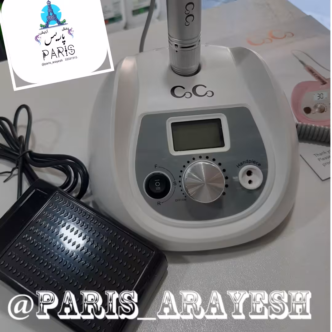 دستگاه سوهان برقی کو کوCOCO  اصل