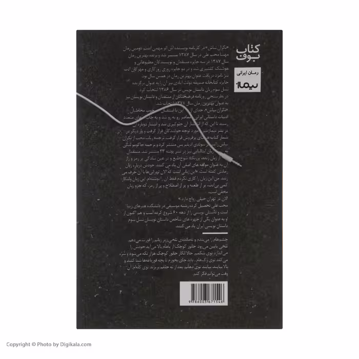 کتاب نگران نباش اثر مهسا محب علی نشر نیماژ