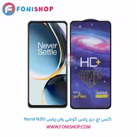 گلس HD Plus وان پلاس OnePlus Nord N30