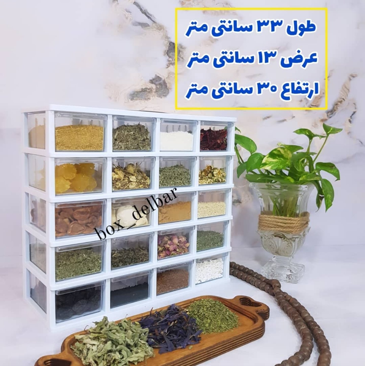 باکس 20 کشو ادویه یا دمنوش