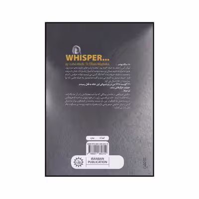 کتاب نجوا اثر ایزابل عابدی نشر ایران بان