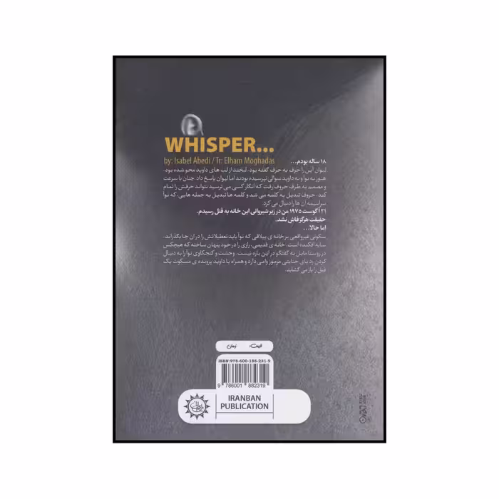 کتاب نجوا اثر ایزابل عابدی نشر ایران بان