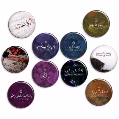 پیکسل پرمانه طرح آیه های قرآنی کد pmg.6400 مجموعه 10 عددی