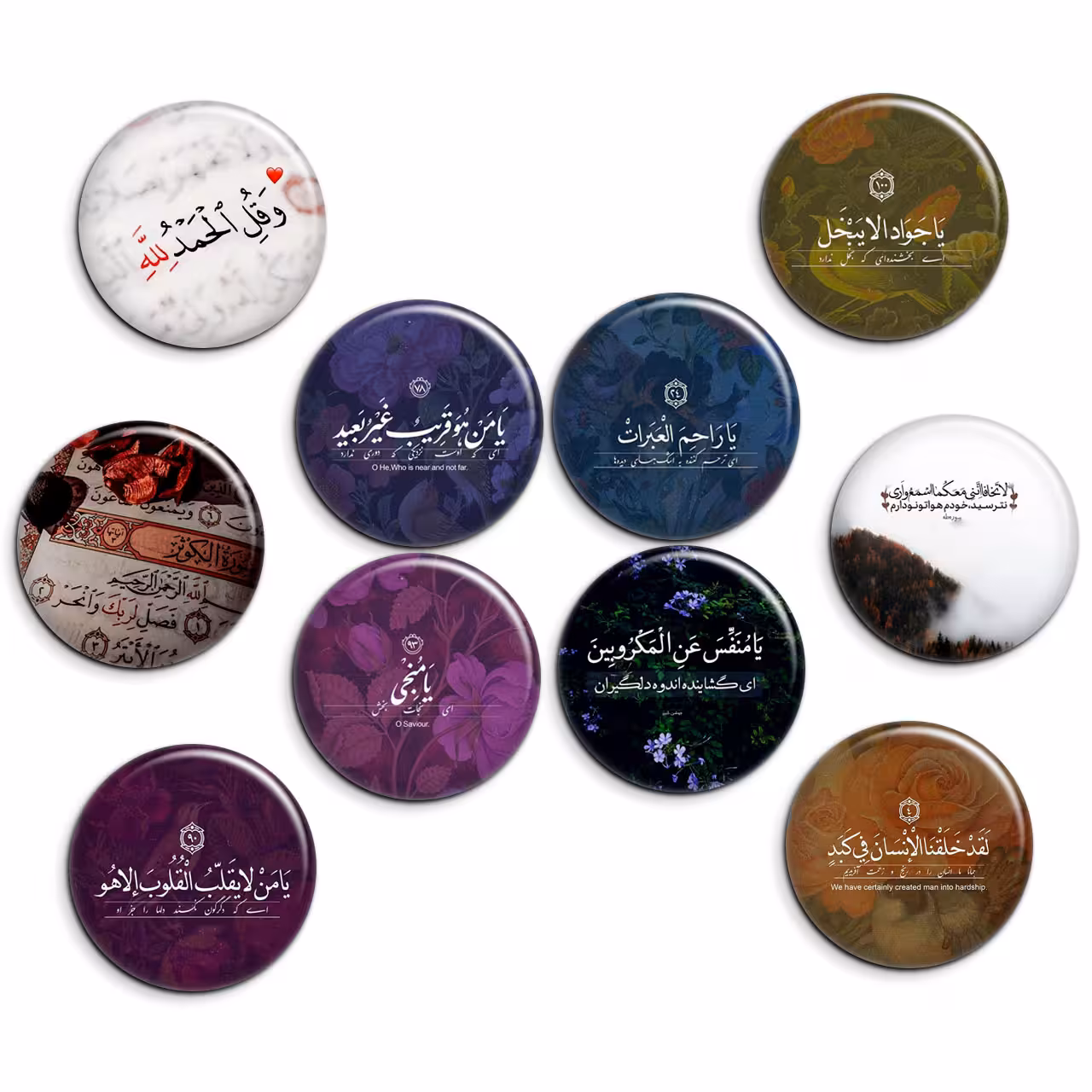 پیکسل پرمانه طرح آیه های قرآنی کد pmg.6400 مجموعه 10 عددی
