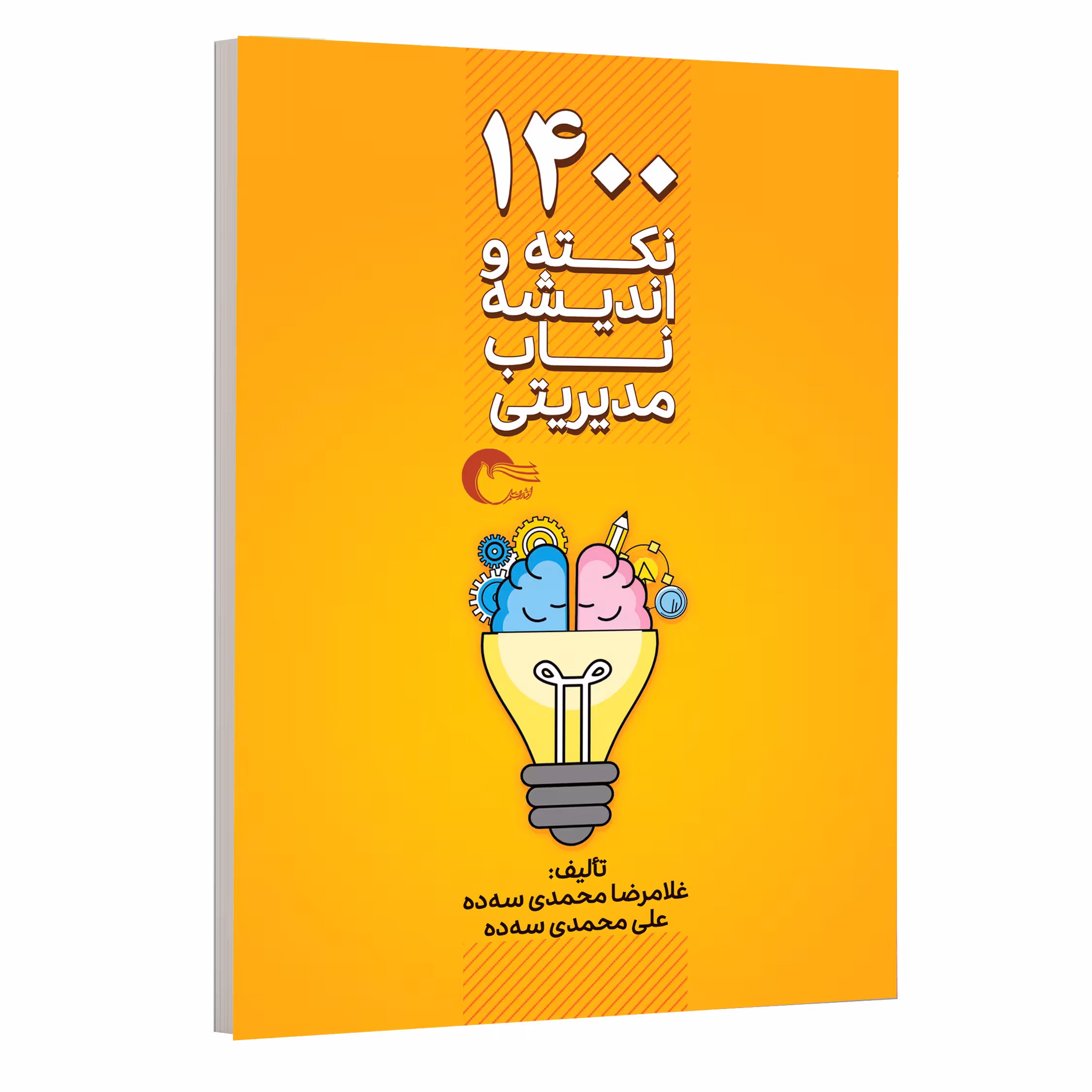 كتاب1400 نكته مديريتي اثر جمعی از نویسندگان انتشارات مرسل