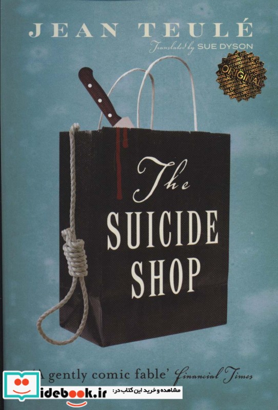 کتاب THE SUICIDE SHOPمغازه خودکشی