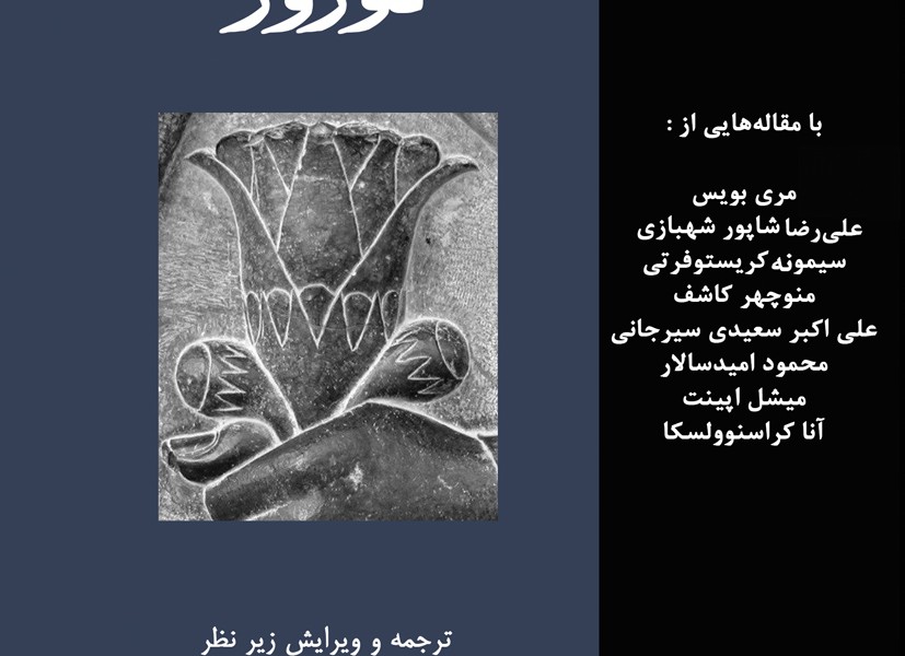 از جام پیاله تا استکان نعلبکی: چای نوشی به مثابهی فرهنگ