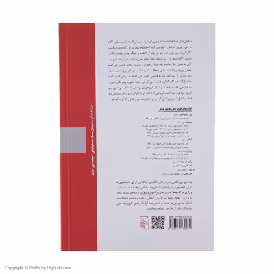 کتاب بعد از پایان اثر فریبا وفی نشر مرکز