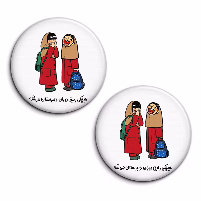 پیکسل مدل هیچکی رفیق دوران دبیرستان نمیشه کد 8099 مجموعه 2 عددی