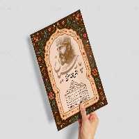 تراکت رستوران با طراحی سنتی | گرافیک با طعم تربچه