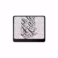 زیر لیوانی ماهوت مدل Nastaliq-2