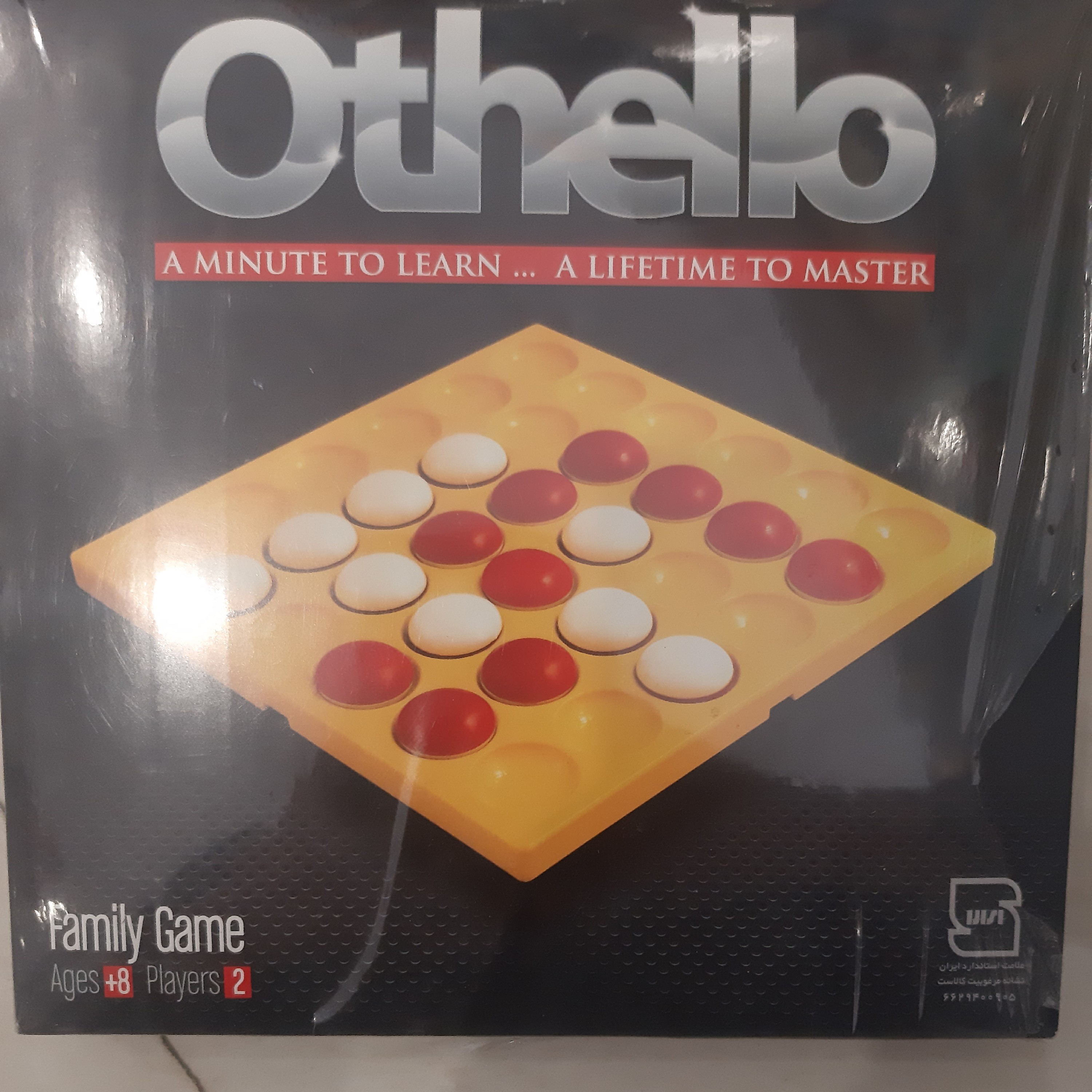 بازی فکری اُتلو دونفره