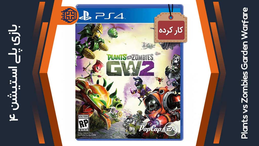 دیسک بازی Plants vs Zombies Garden Warfare 2 کارکرده – مخصوص PS4