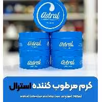 کرم مرطوب کننده دست و صورت استرال پک 12عددی