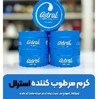 کرم مرطوب کننده دست و صورت استرال پک 12عددی
