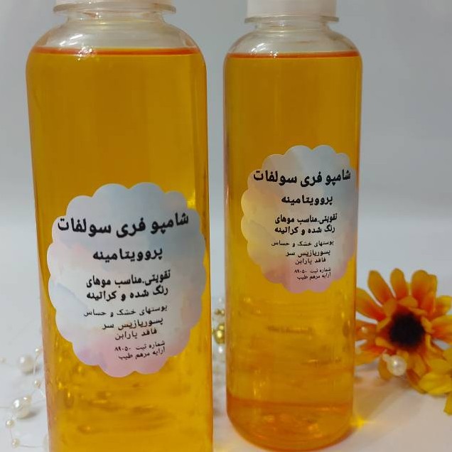 شامپو فری سولفات و پرو ویتامینه سالم