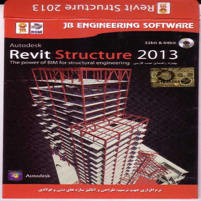 نرم افزار ویندوز Revit Structure 2013 32-64bit