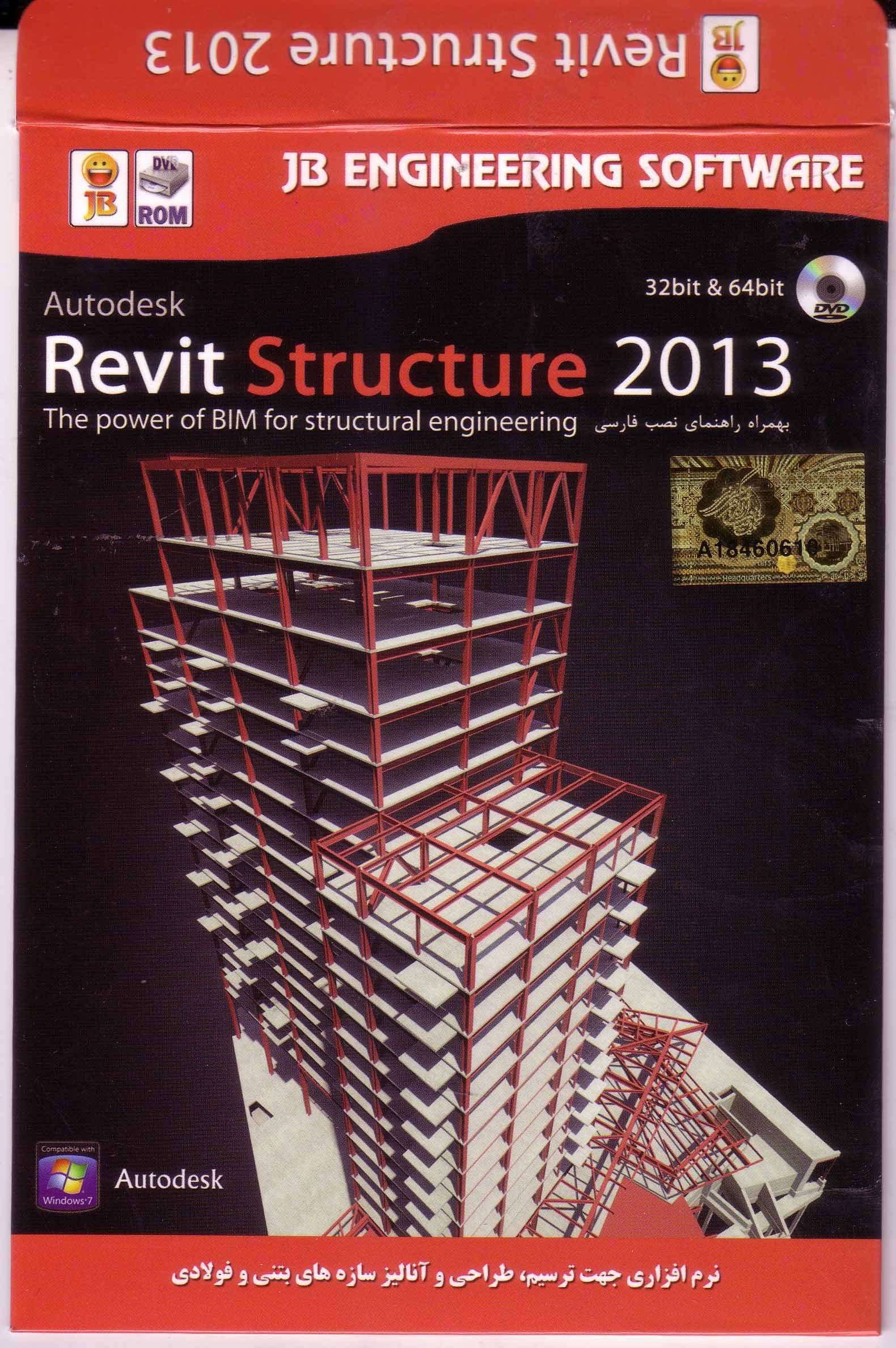 نرم افزار ویندوز Revit Structure 2013 32-64bit