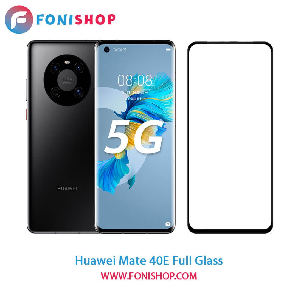 گلس فول تمام صفحه هواوی Huawei Mate 40E 5G