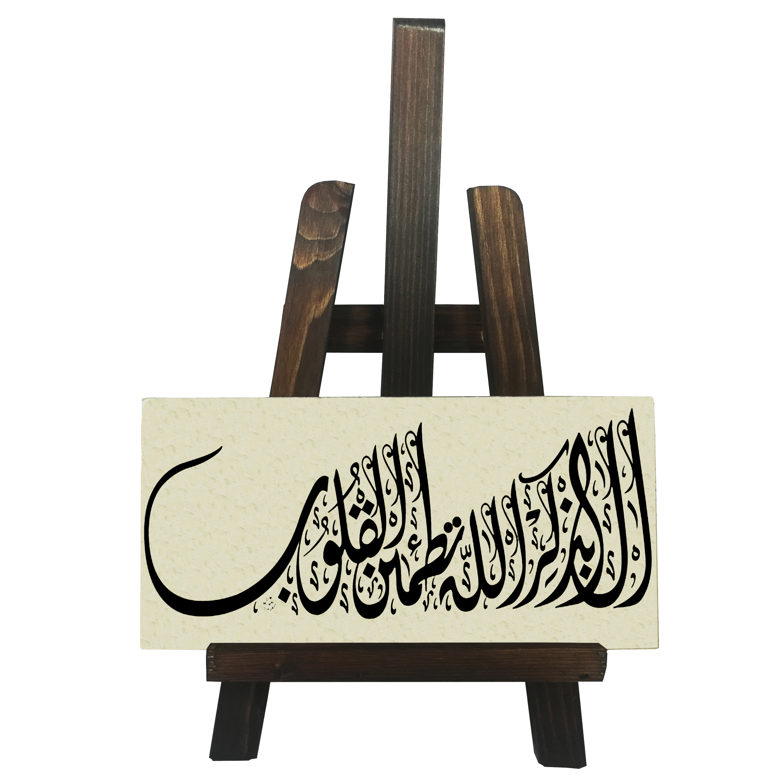 دکوری مدل الا بذکرالله تطمئن القلوبFH 111