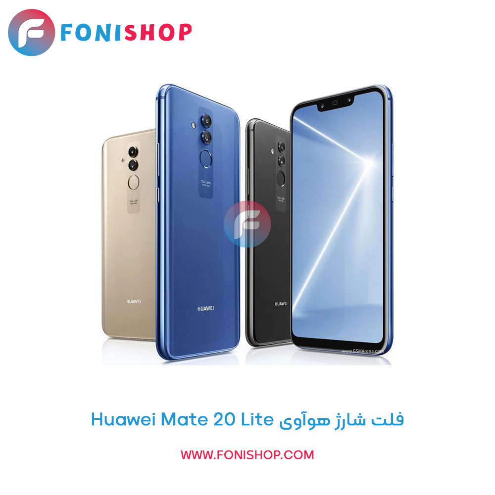 فلت شارژ گوشی هوآوی Huawei Mate 20 Lite