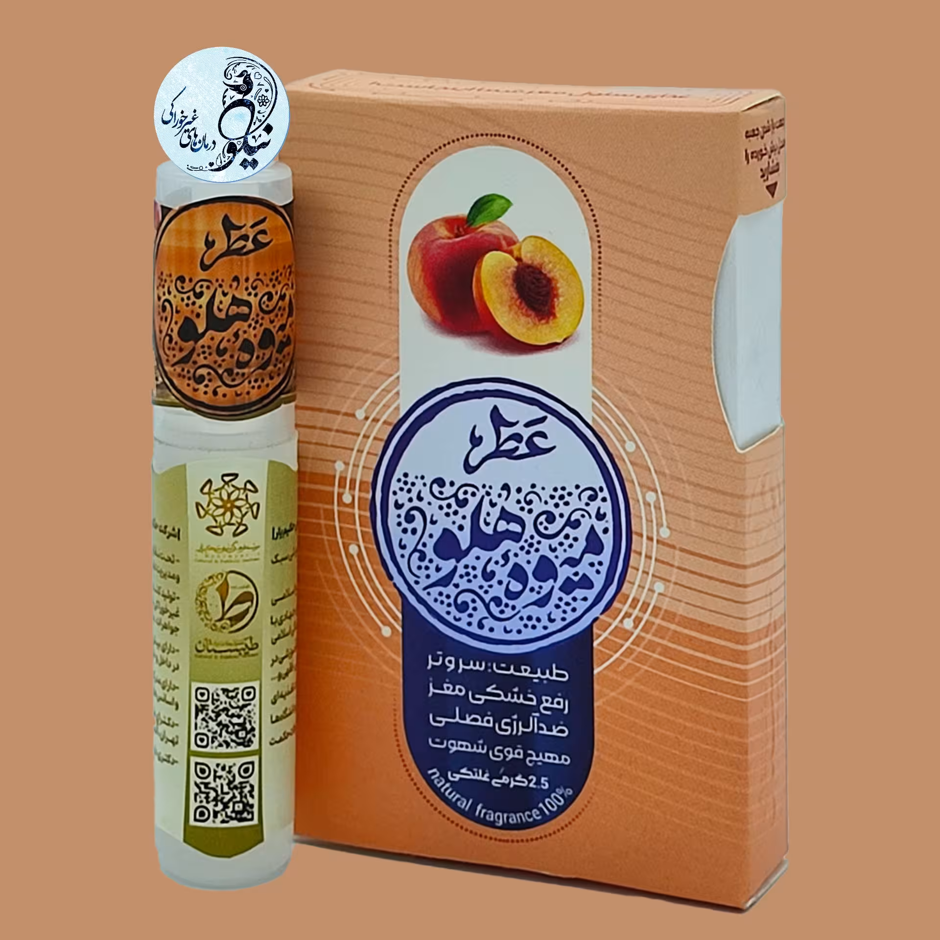 عطر  طبیعی و دلپسند میوه هلو 2.5 گرمی درب غلتکی و ظرف پلی یورتان جیبی با رایحه سرد و تر