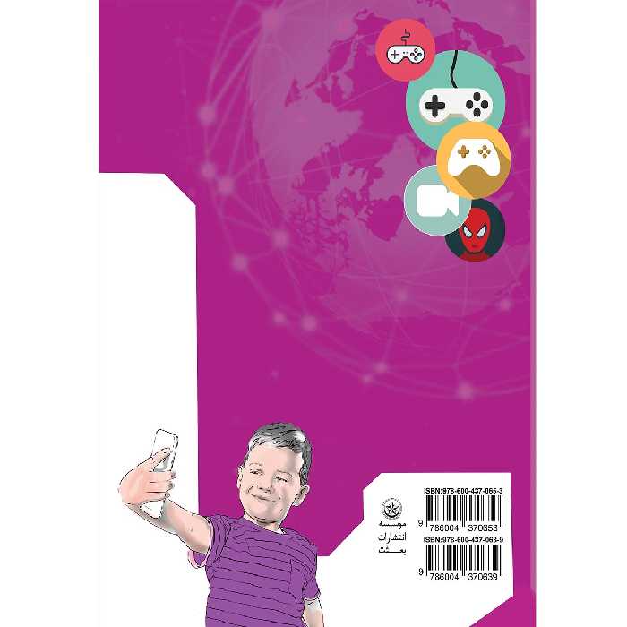  کتاب ﺑﺮرﺳﯽ اﺛﺮات اﺟﺘﻤﺎﻋﯽ اثر دکتر مرتضی منطقی موسسه انتشارات بعثت جلد 1