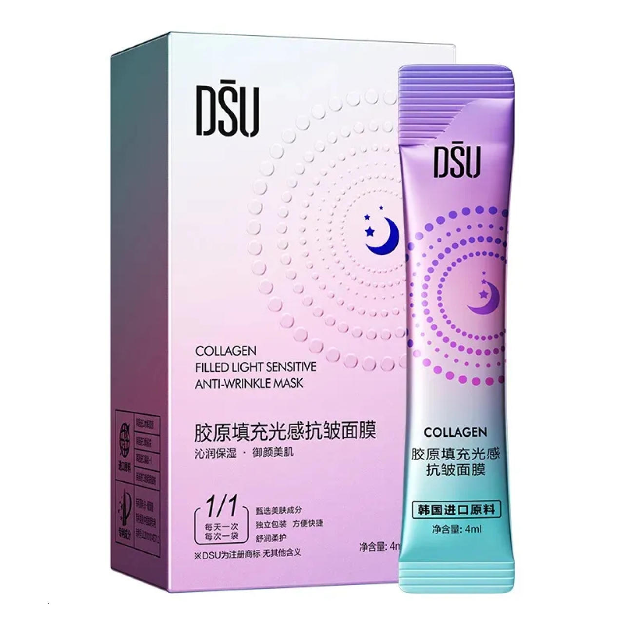 ماسک ساشه ای DSU حاوی کلاژن  شامل 20 ساشه