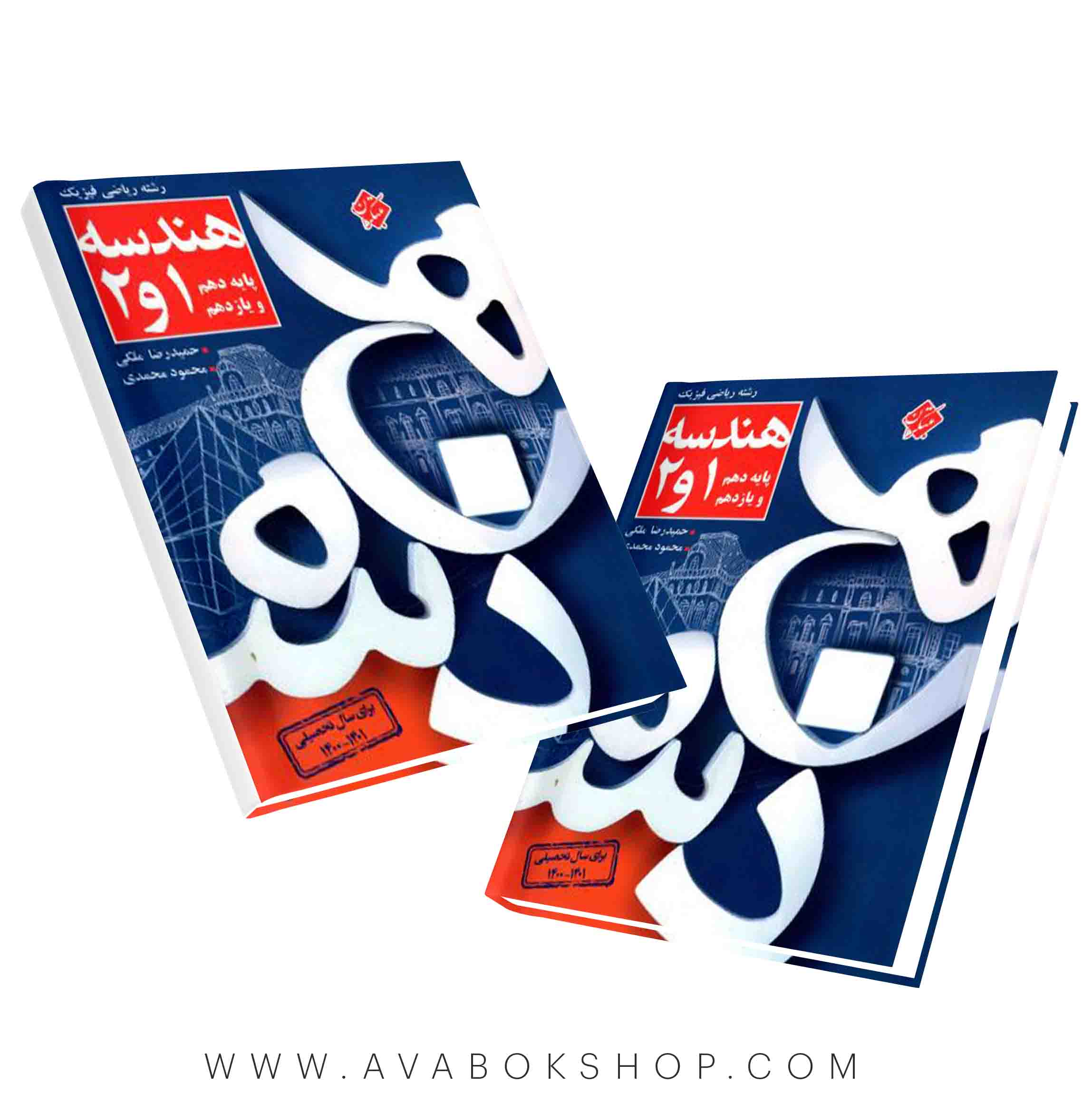 هندسه پایه کنکور پلاس مبتکران