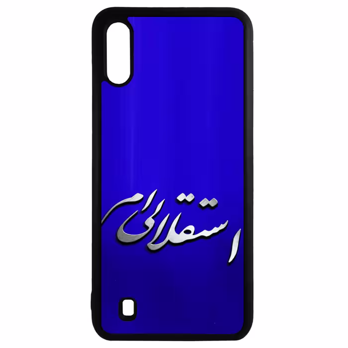 کاور طرح استقلالی ام کد 110646 مناسب برای گوشی موبایل سامسونگ galaxy a01