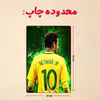 پازل 35 تکه مدل نیمار کد 21