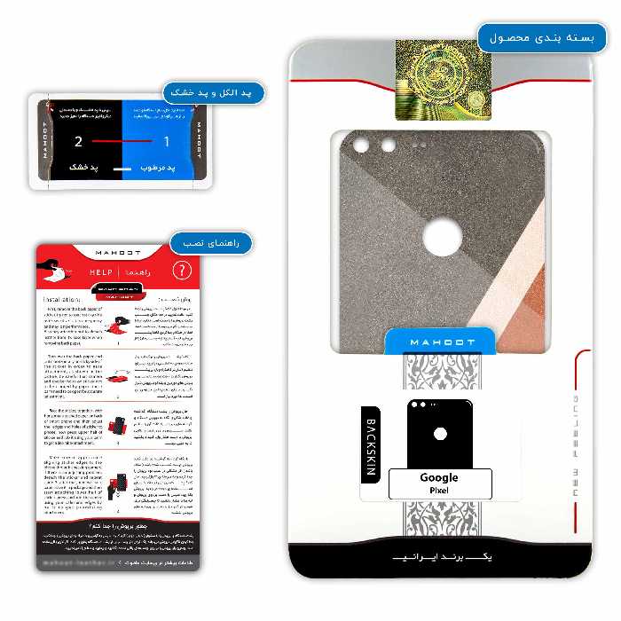 برچسب پوششی ماهوت مدل Basketball مناسب برای گوشی موبایل گوگل Pixel