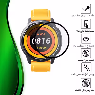 محافظ صفحه نمایش تراستکتور مدل PMTA مناسب برای ساعت هوشمند شیایومی Watch S1 Active