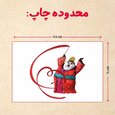 پازل 35 تکه مدل پاندا مونگ فو کار کد 53