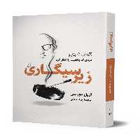 زیر سیگاری