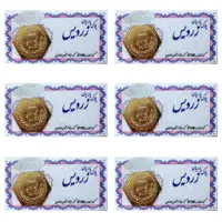 طلا گرمی 18 عیار مدل پارسیان زردیس کد 060 مجموعه 6 عددی