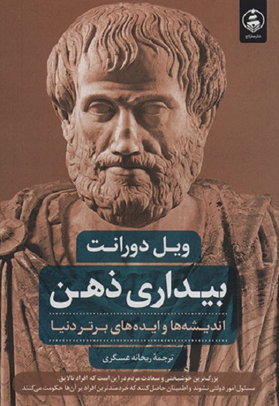 بیداری ذهن