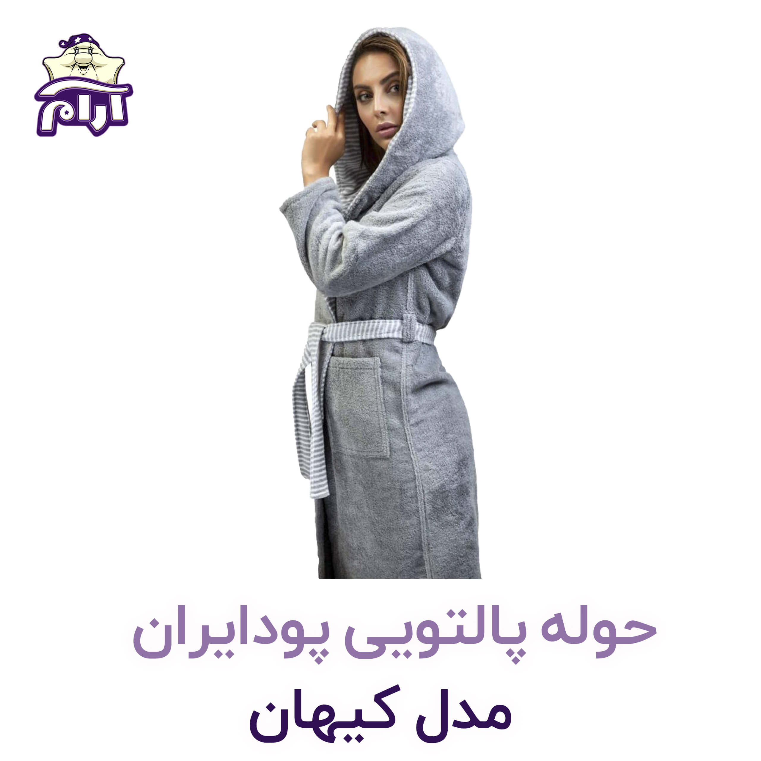 حوله پالتویی پودایران مدل کیهان سایز L