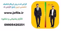 دانلود فایل گروتالرداینامیک رشد قد کاملترین و جامع ترین پکیج 2025 - جوفایل