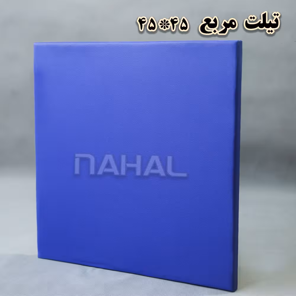 تیلت برد  مربع 45 در45