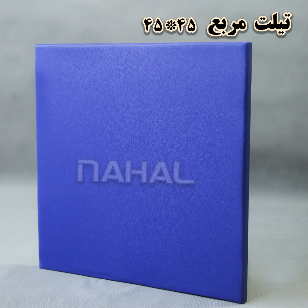 تیلت برد  مربع 45 در45
