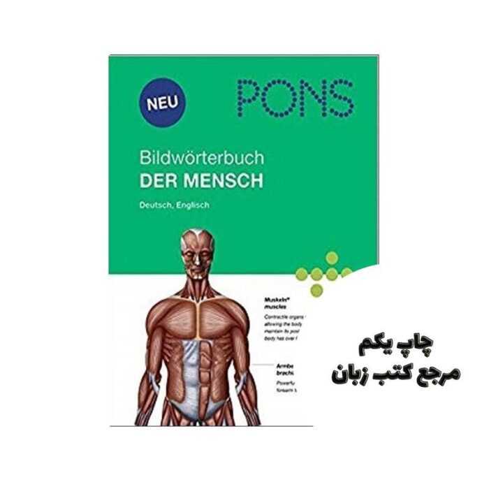 PONS Bildworterbuch Der Mensch کتاب ( چاپ رنگی ) نویسنده Pons Gmbh