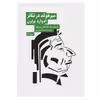 کتاب میرهولد در تئاتر ادوارد براون اثر جاناتان پیچز نشر نیماژ