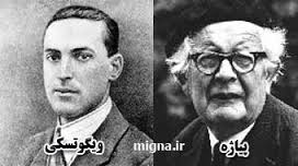 دانلود تحقیق تحقیق در رابطه با ويگوتسكي