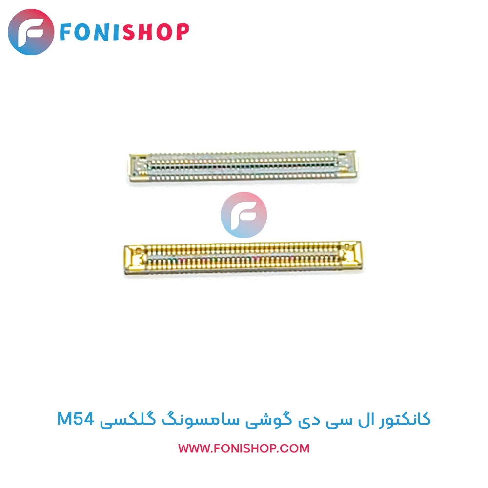 کانکتور ال سی دی سامسونگ Samsung Galaxy M54