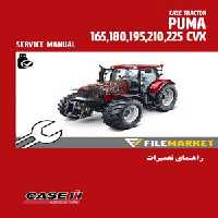 راهنمای تعميرات تراکتور کيس مدل Puma 165,180,195,210,225 CVX