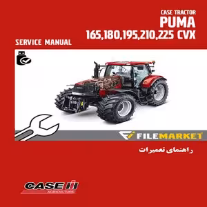 راهنمای تعميرات تراکتور کيس مدل Puma 165,180,195,210,225 CVX