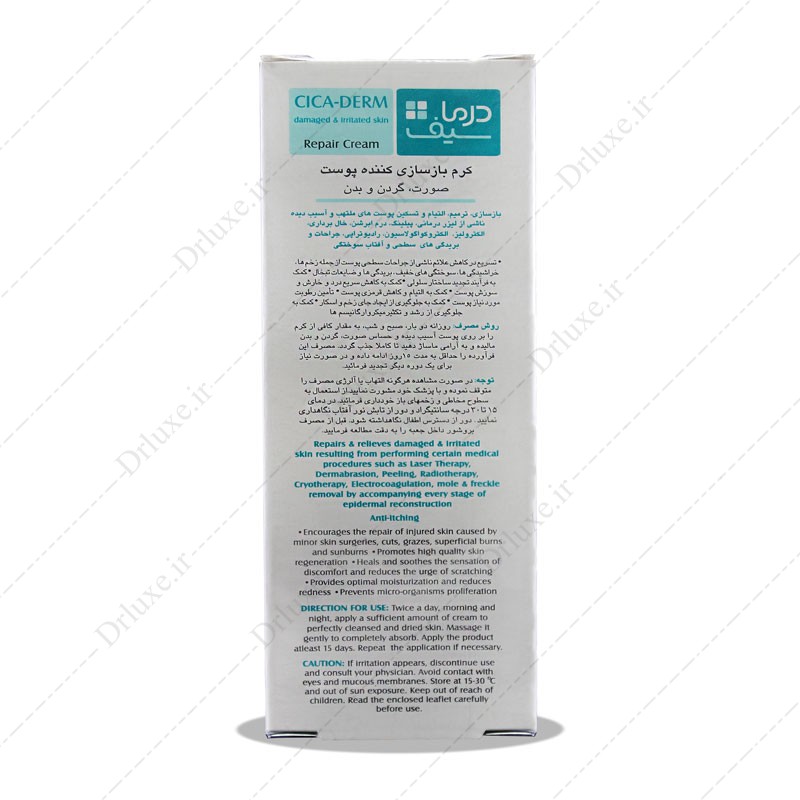 مشخصات، قیمت و خرید کرم بازسازی کننده پوست سیکادرم درماسیف 30 میلی لیتر- دکترلوکس